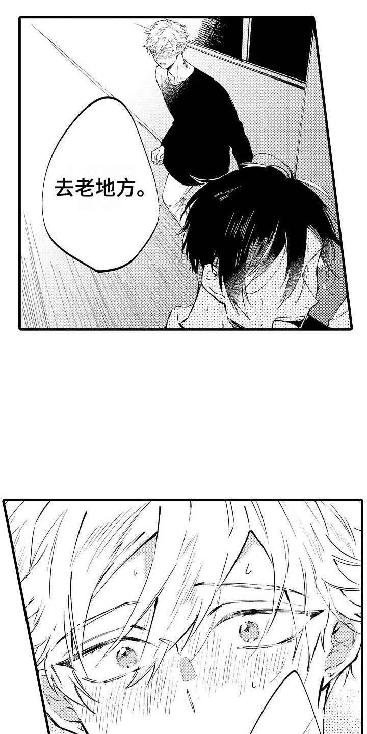 第21章：逃跑 9