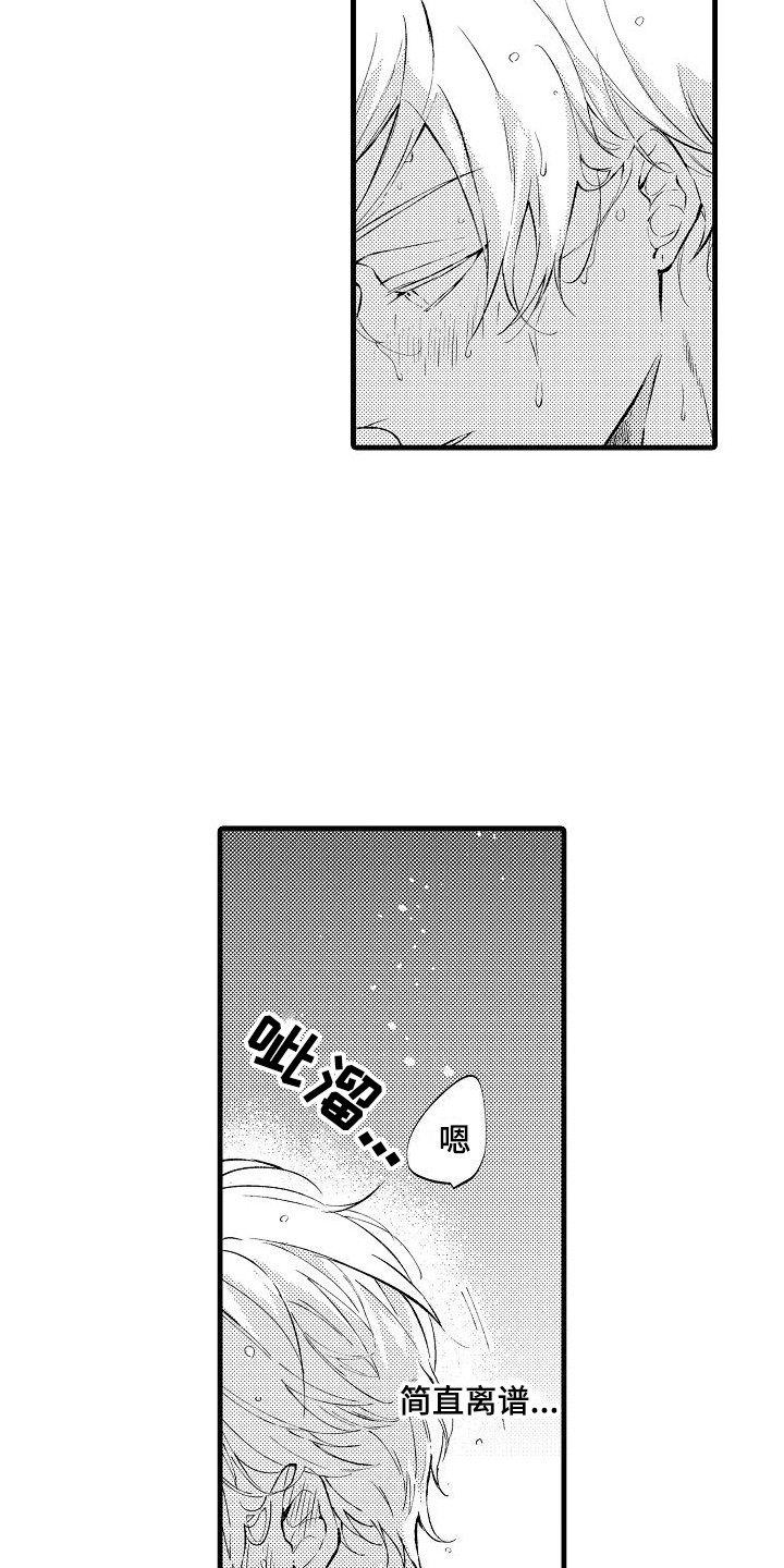 第1章：命定伴侣8