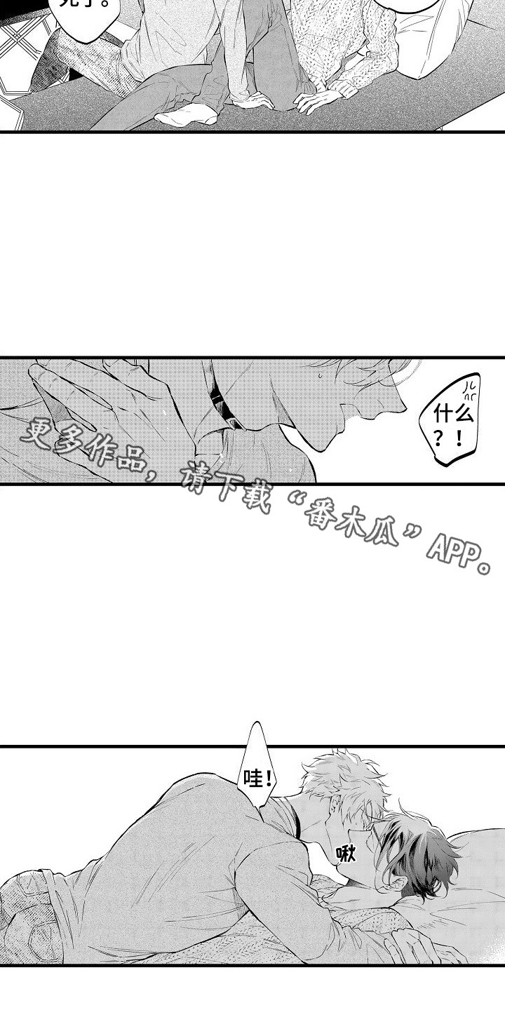 第8章：状态不对 4