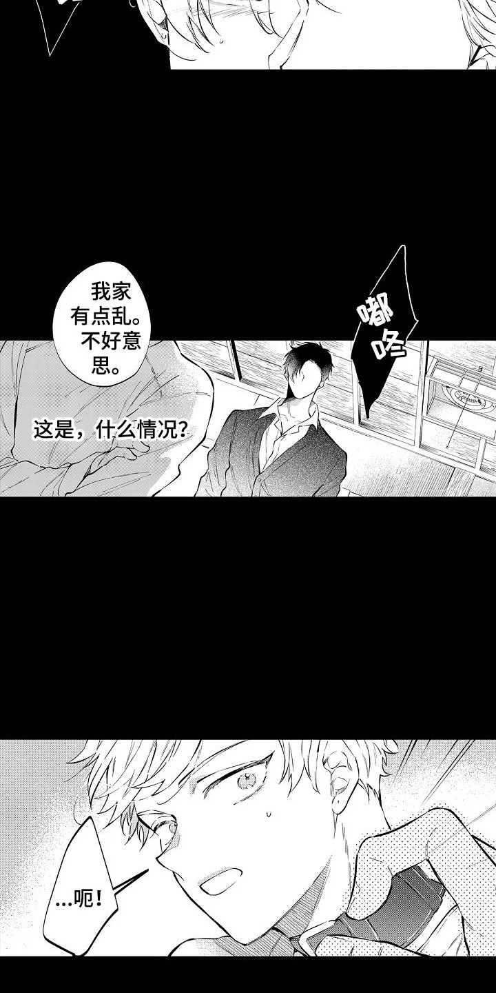 第14章：愤怒6