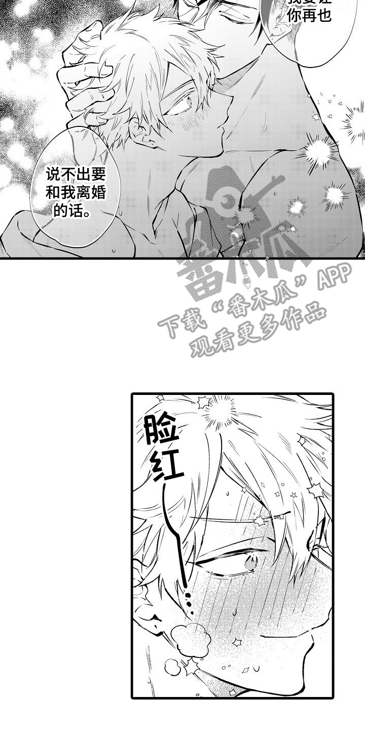 第24章：休假 13