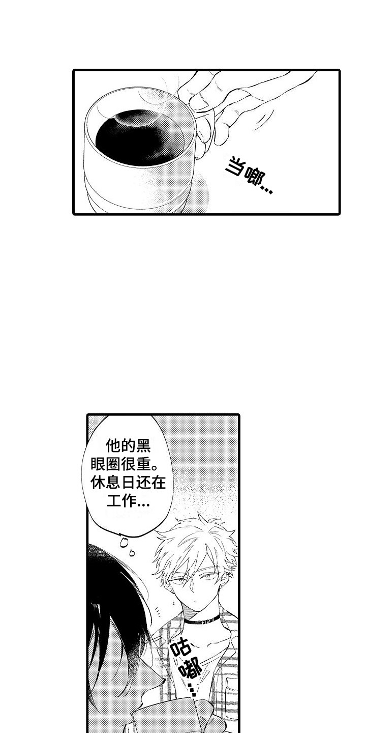 第3章：礼物攻势13