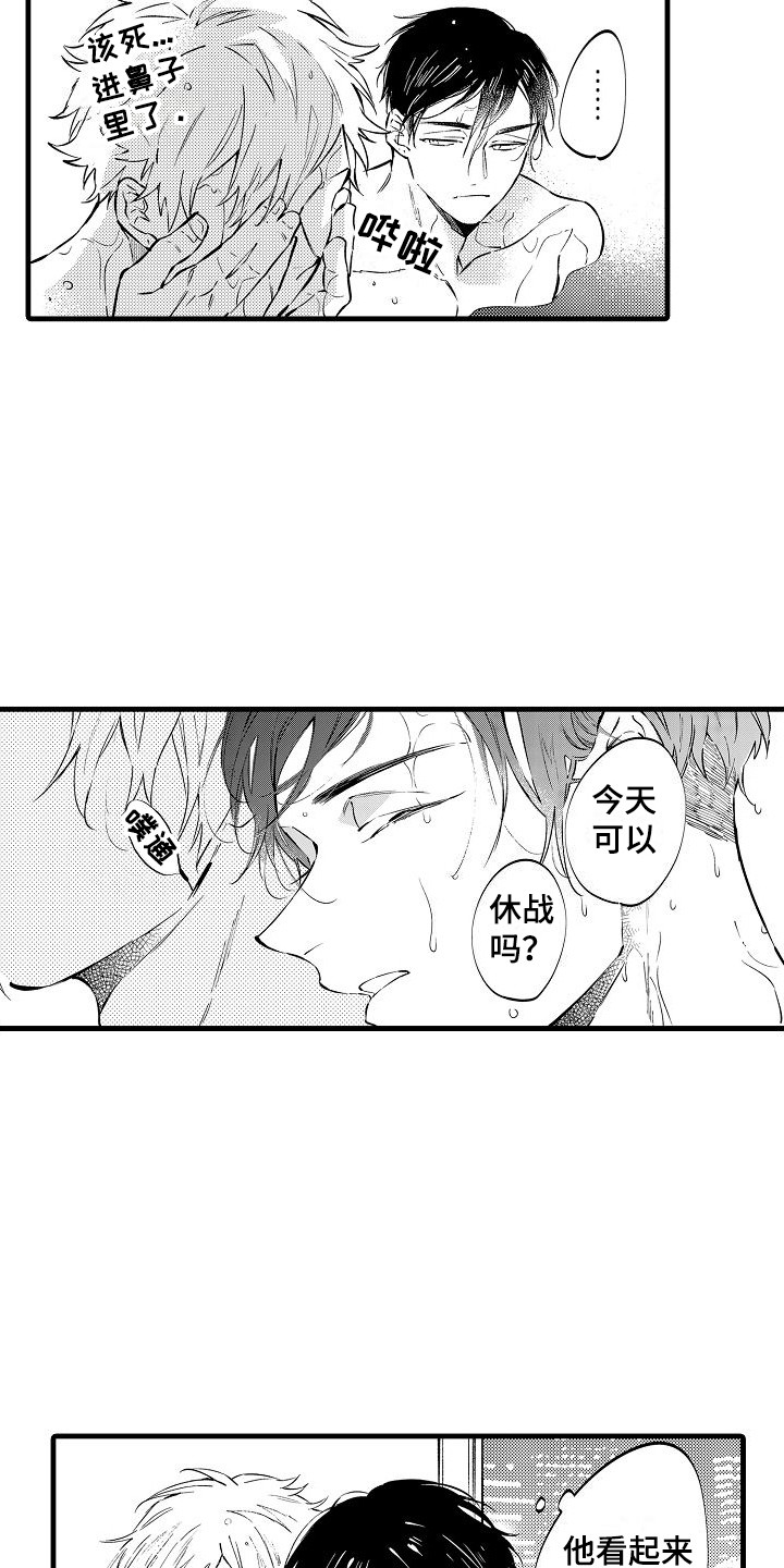 第12章：疲惫 9