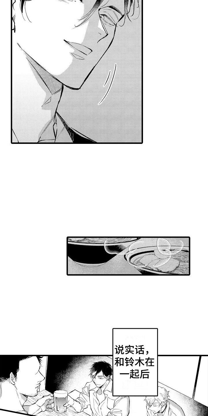 第6章：心情不错11
