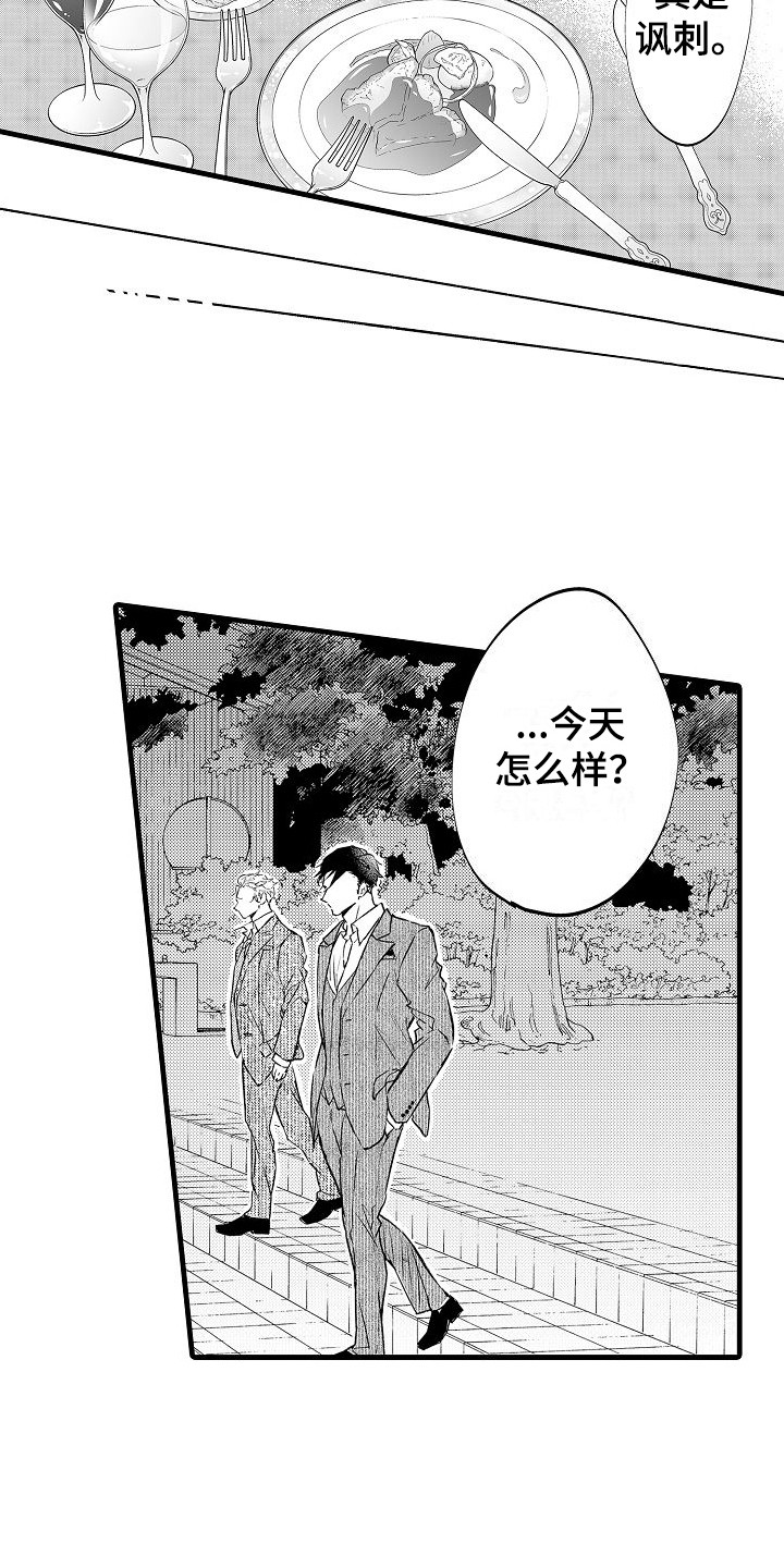 第6章：心情不错5