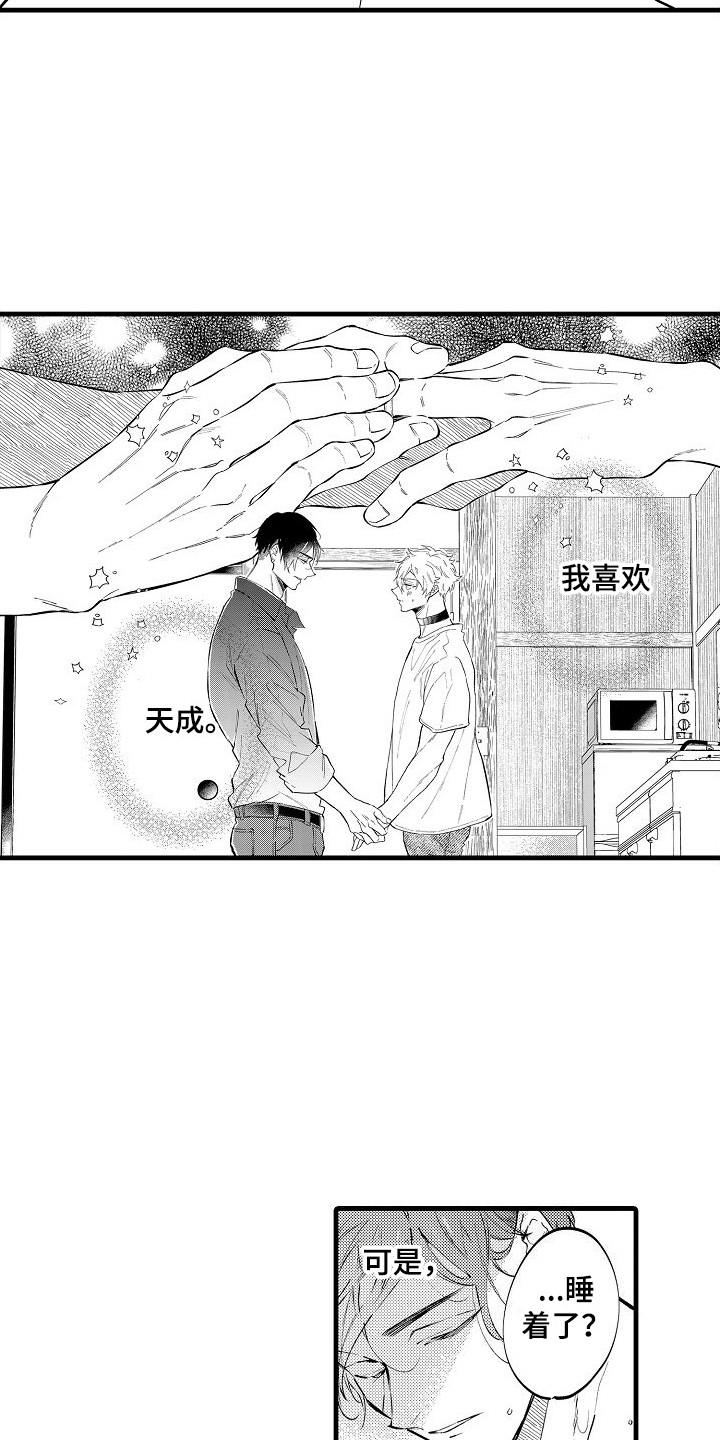 第12章：疲惫 12