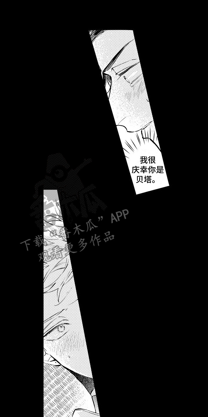 第15章：心意 7