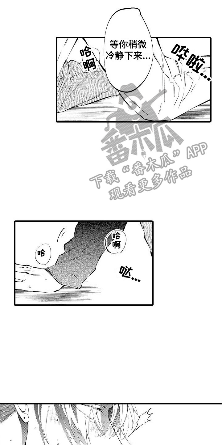 第22章：因为喜欢 1
