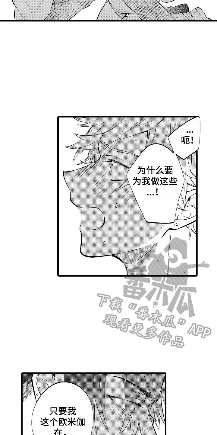 第22章：因为喜欢 7