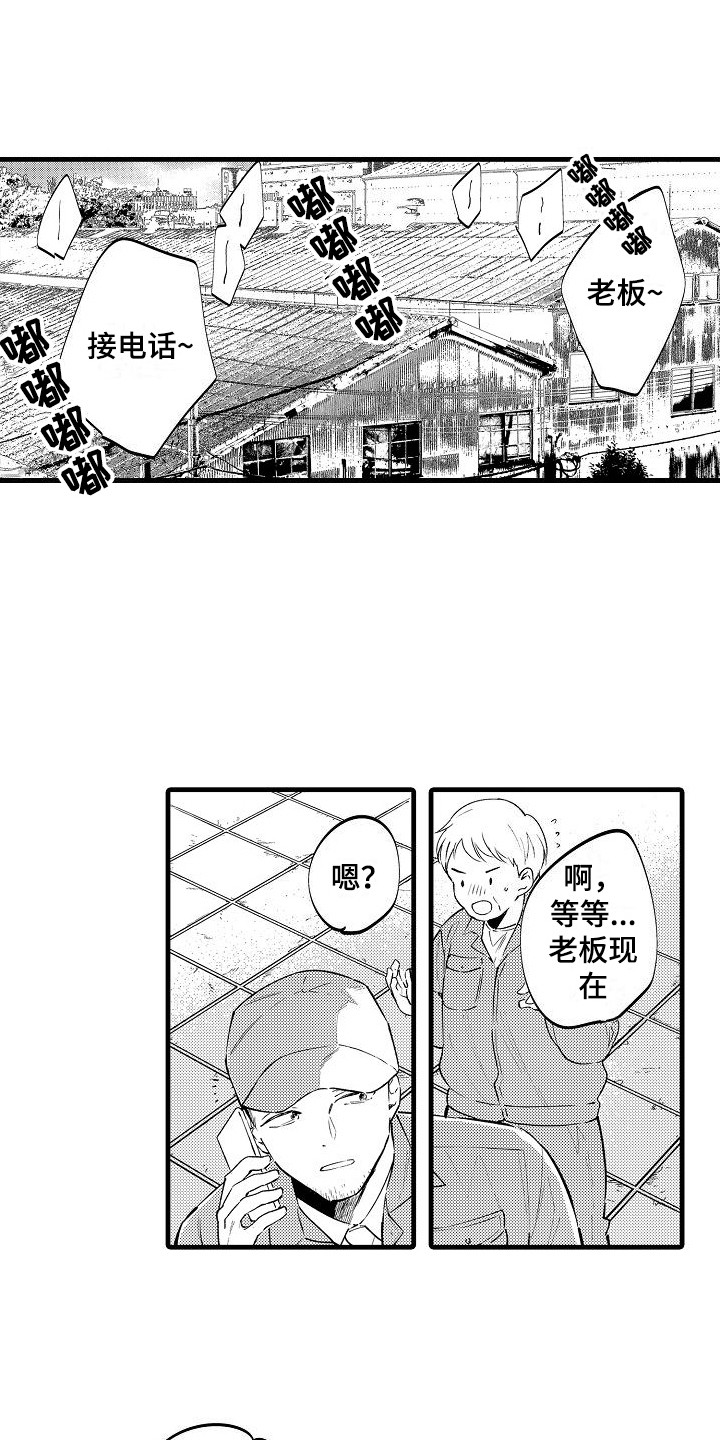 第24章：休假 6