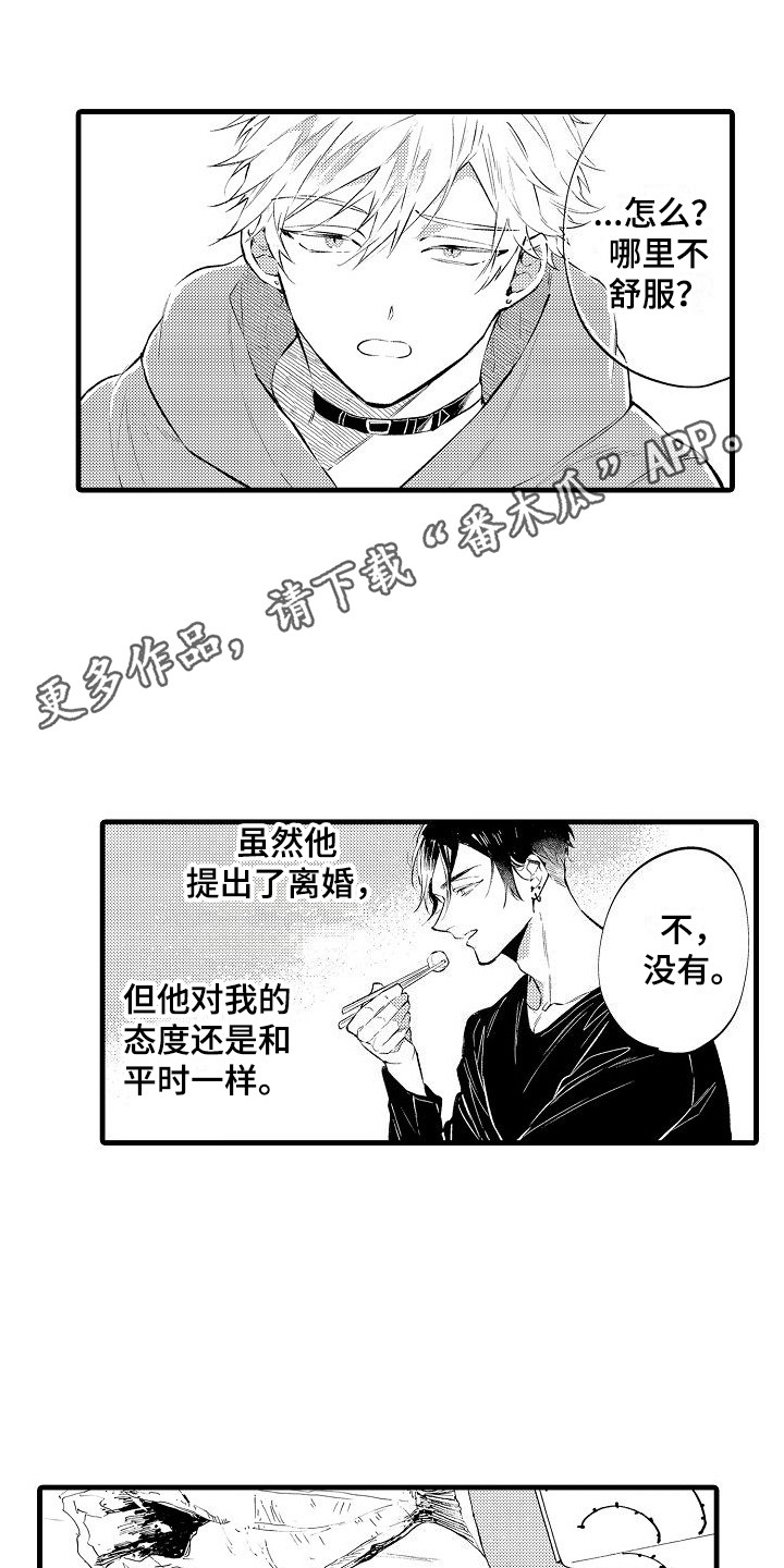 第4章：态度一样9