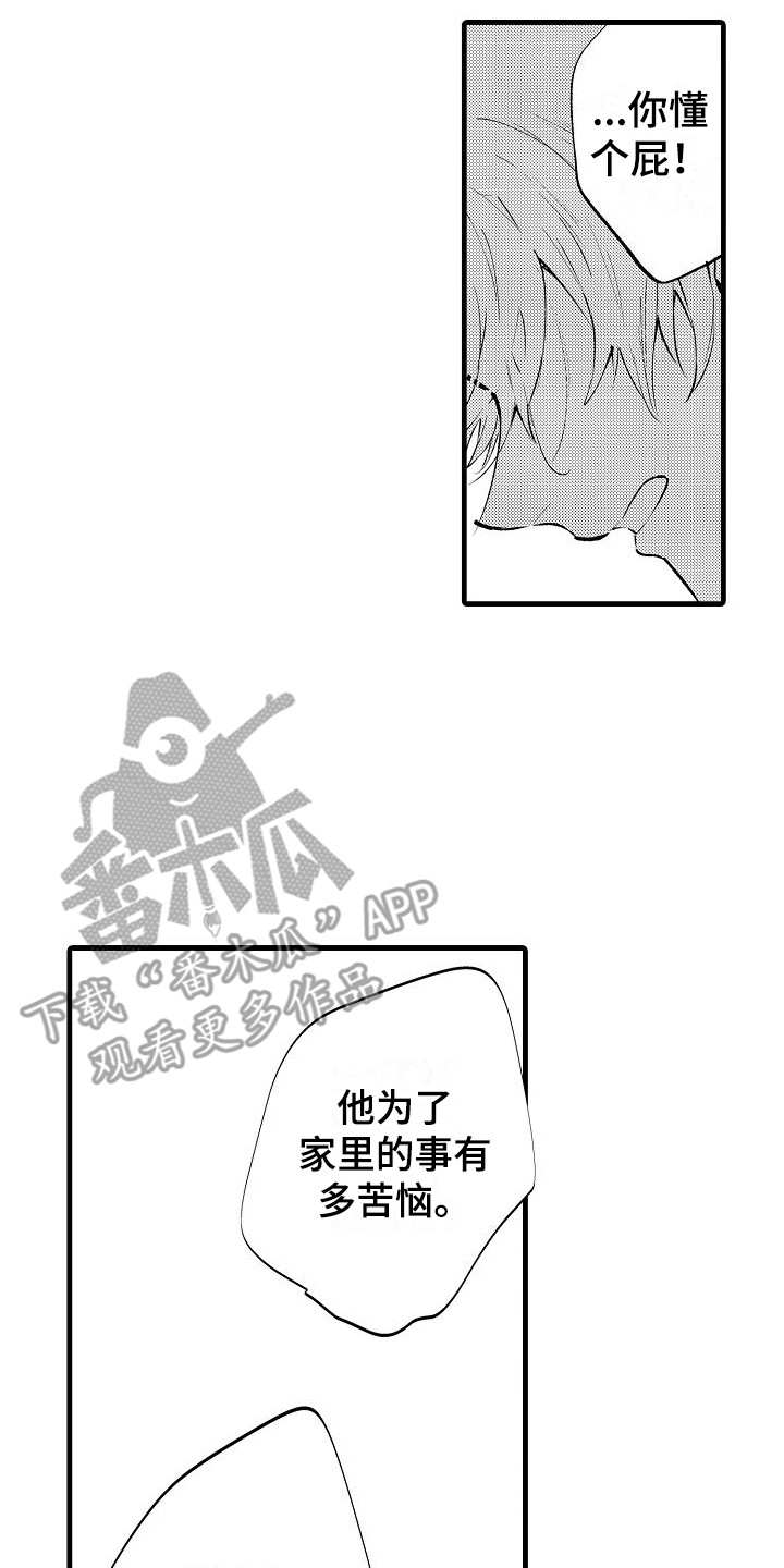 第20章：反抗 1