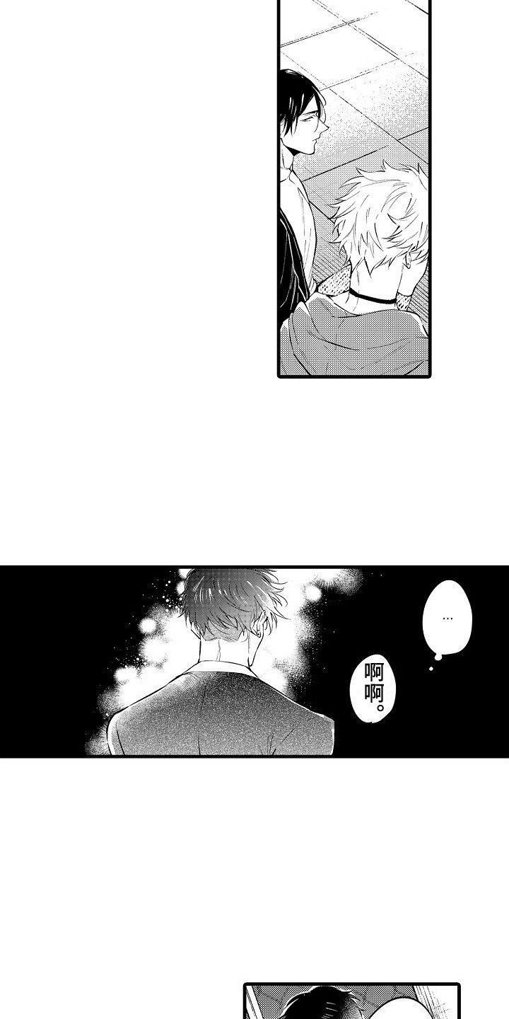 第17章：天台8