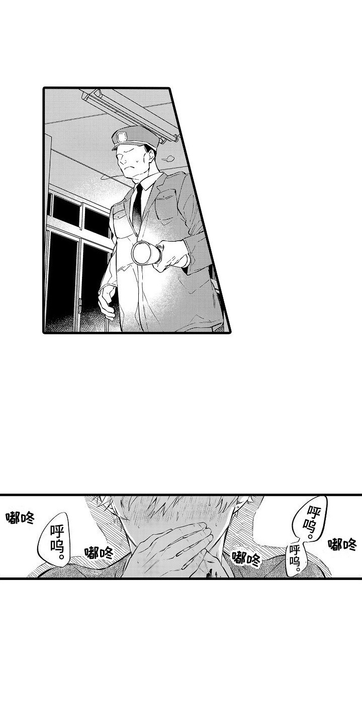 第21章：逃跑 12