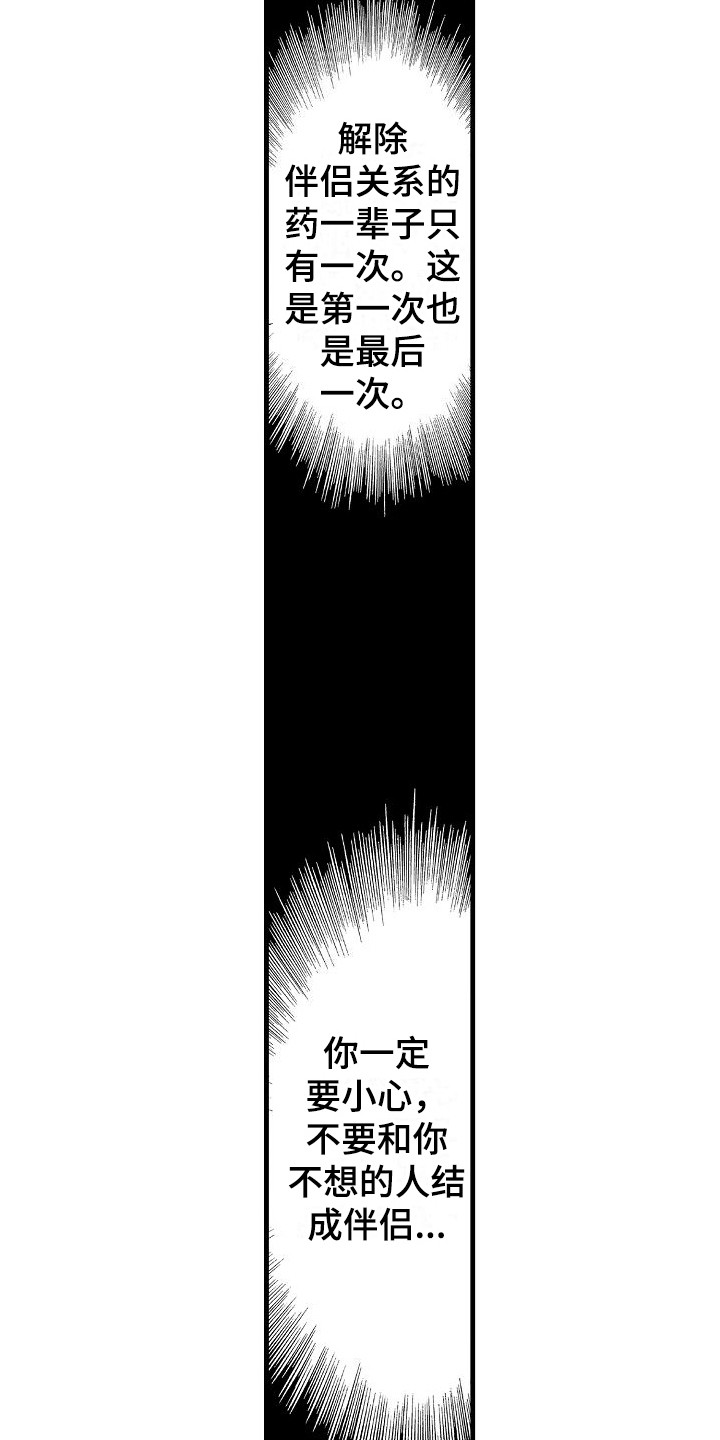 第19章：被抓 11