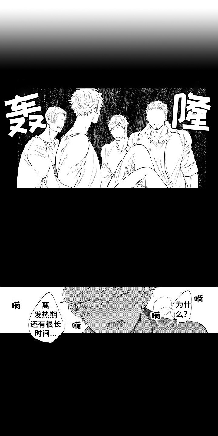 第20章：反抗 9