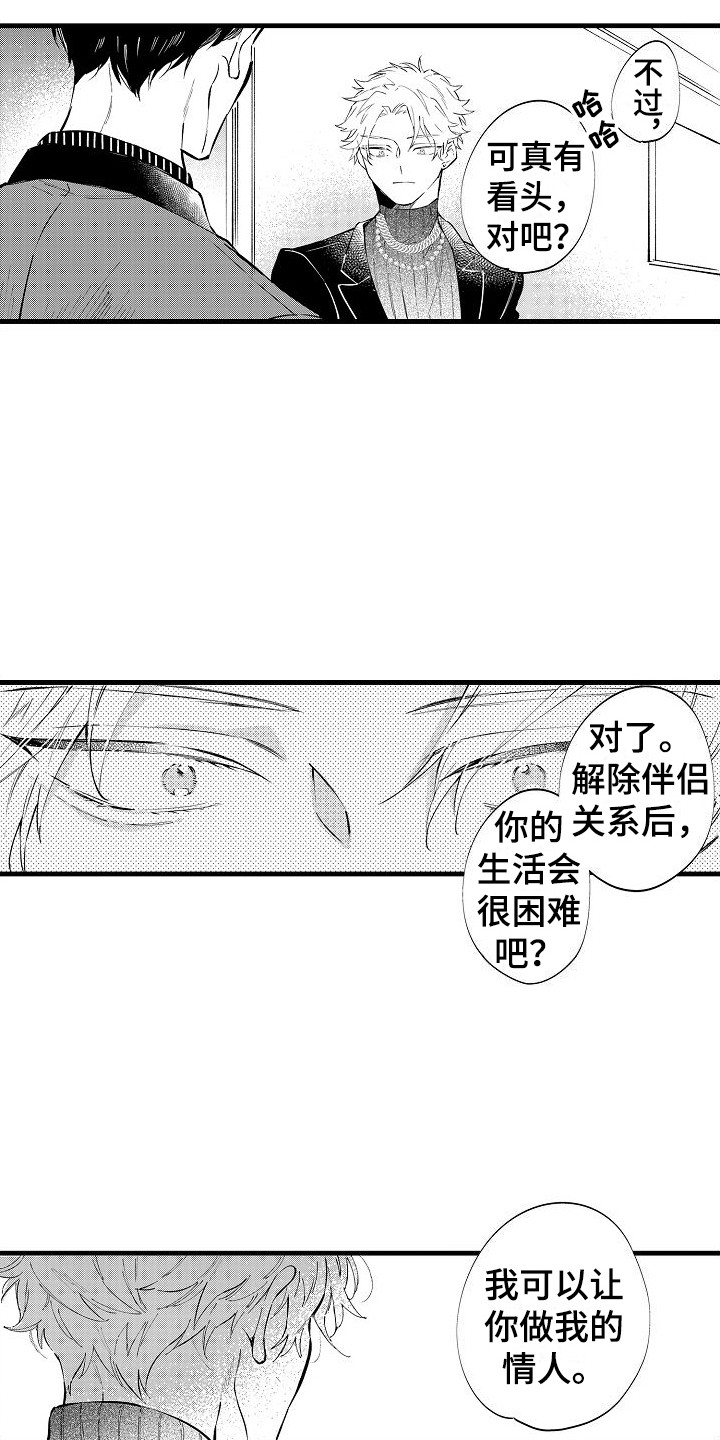 第11章：不自在10
