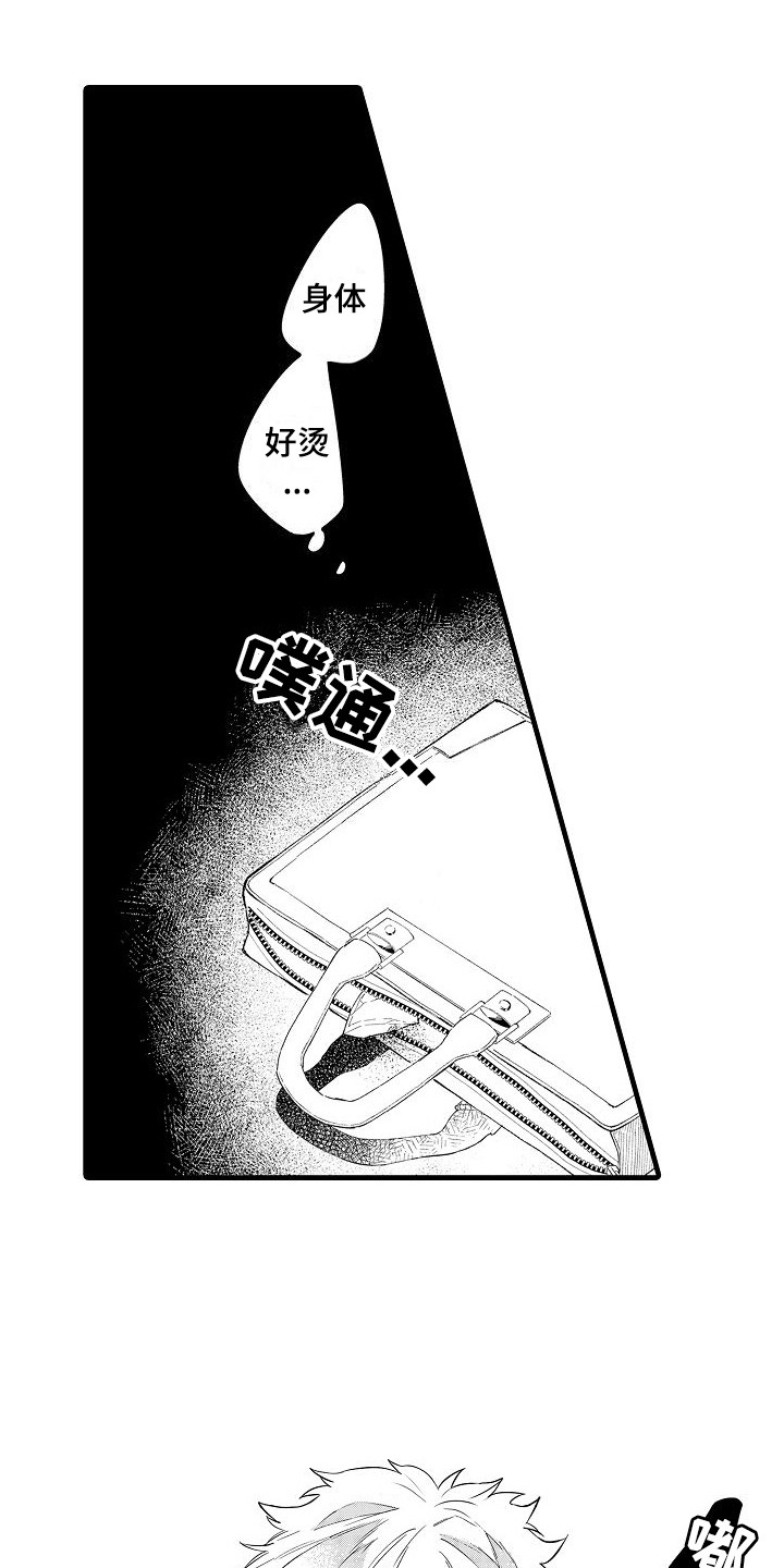 第8章：状态不对 8