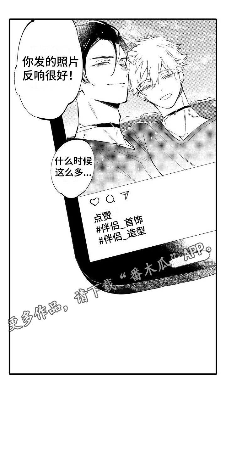 第24章：休假 10