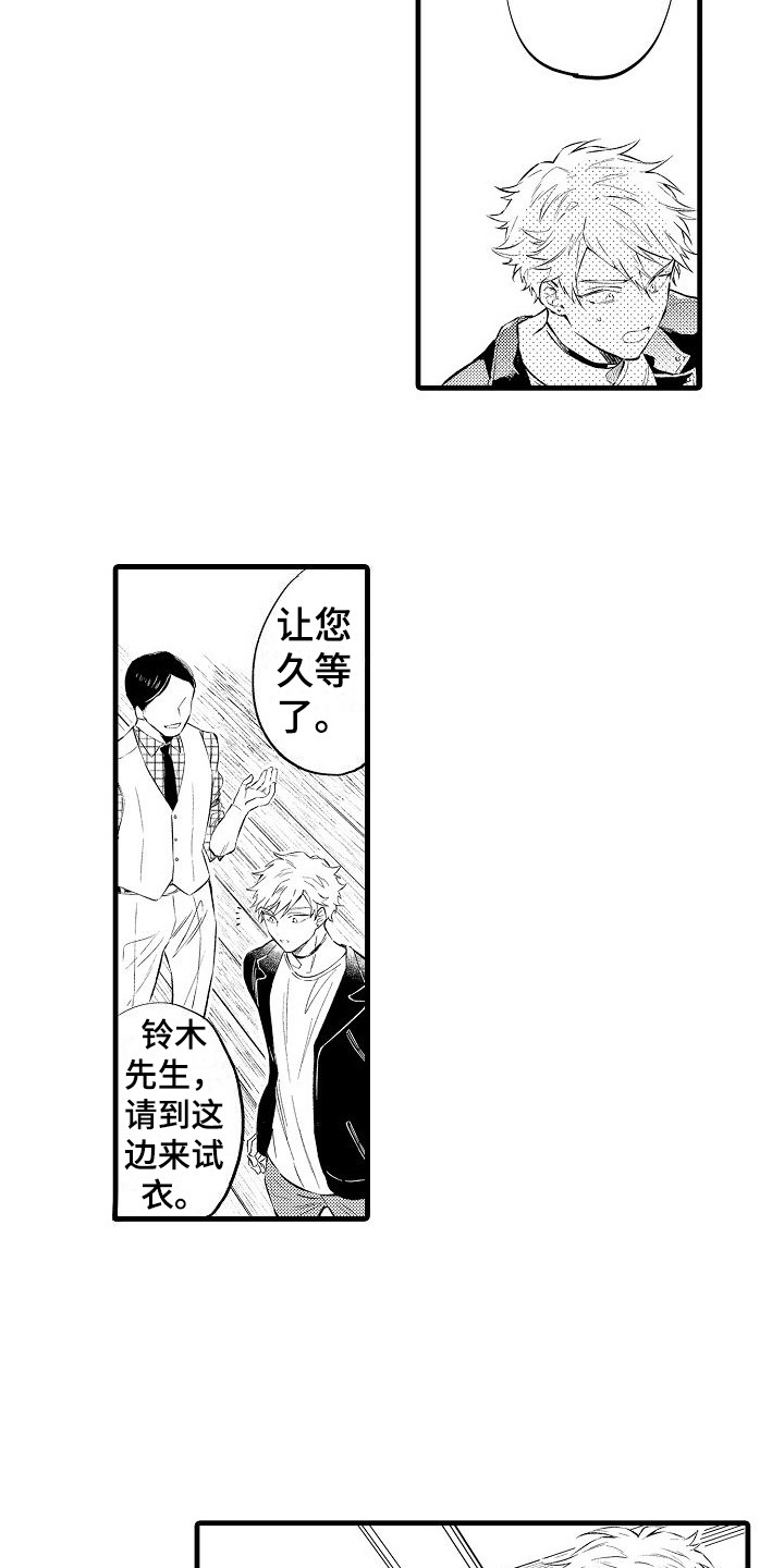 第5章：炫耀伴侣12