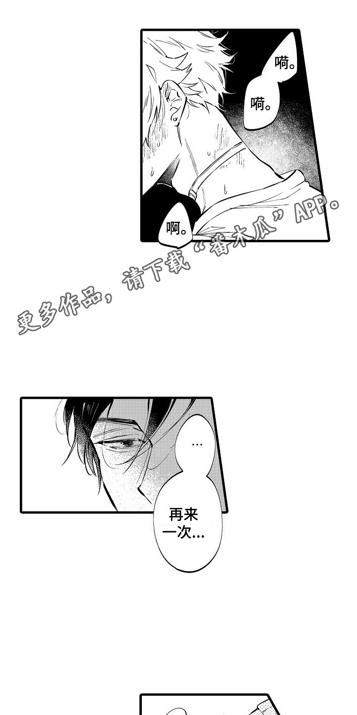 第9章：挽留 9