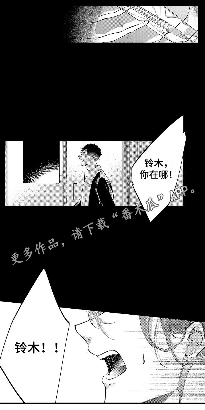 第20章：反抗 10