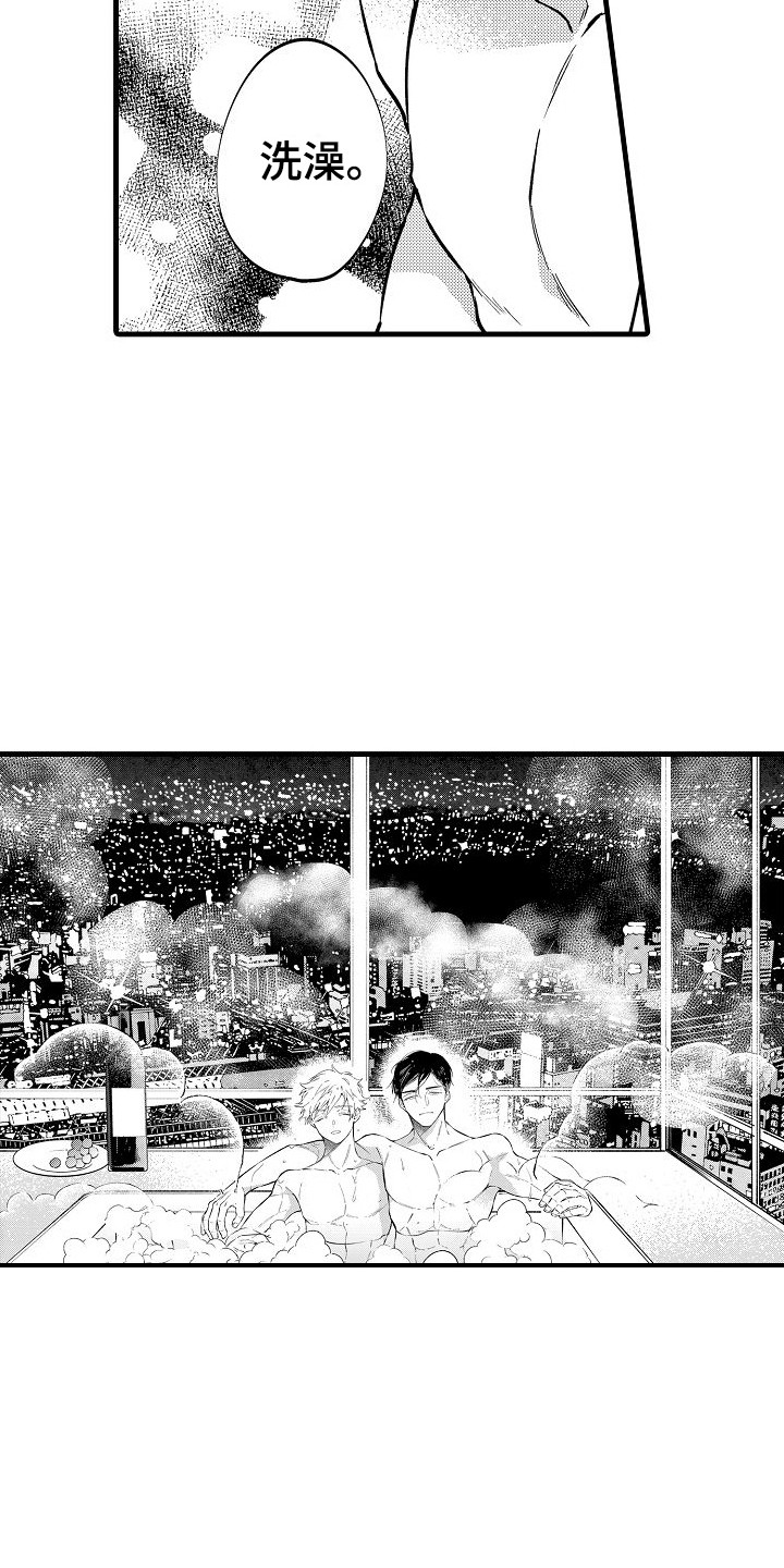 第12章：疲惫 6