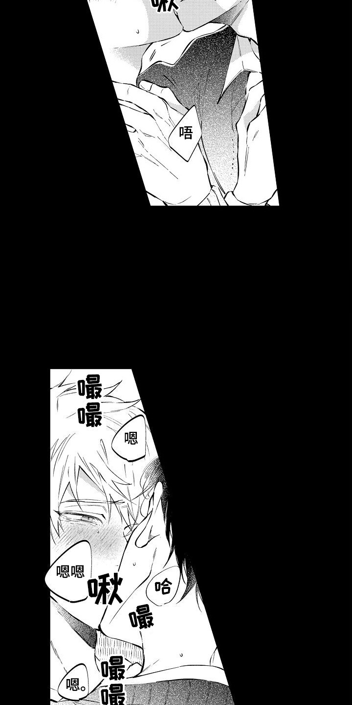 第16章：握在手中 1