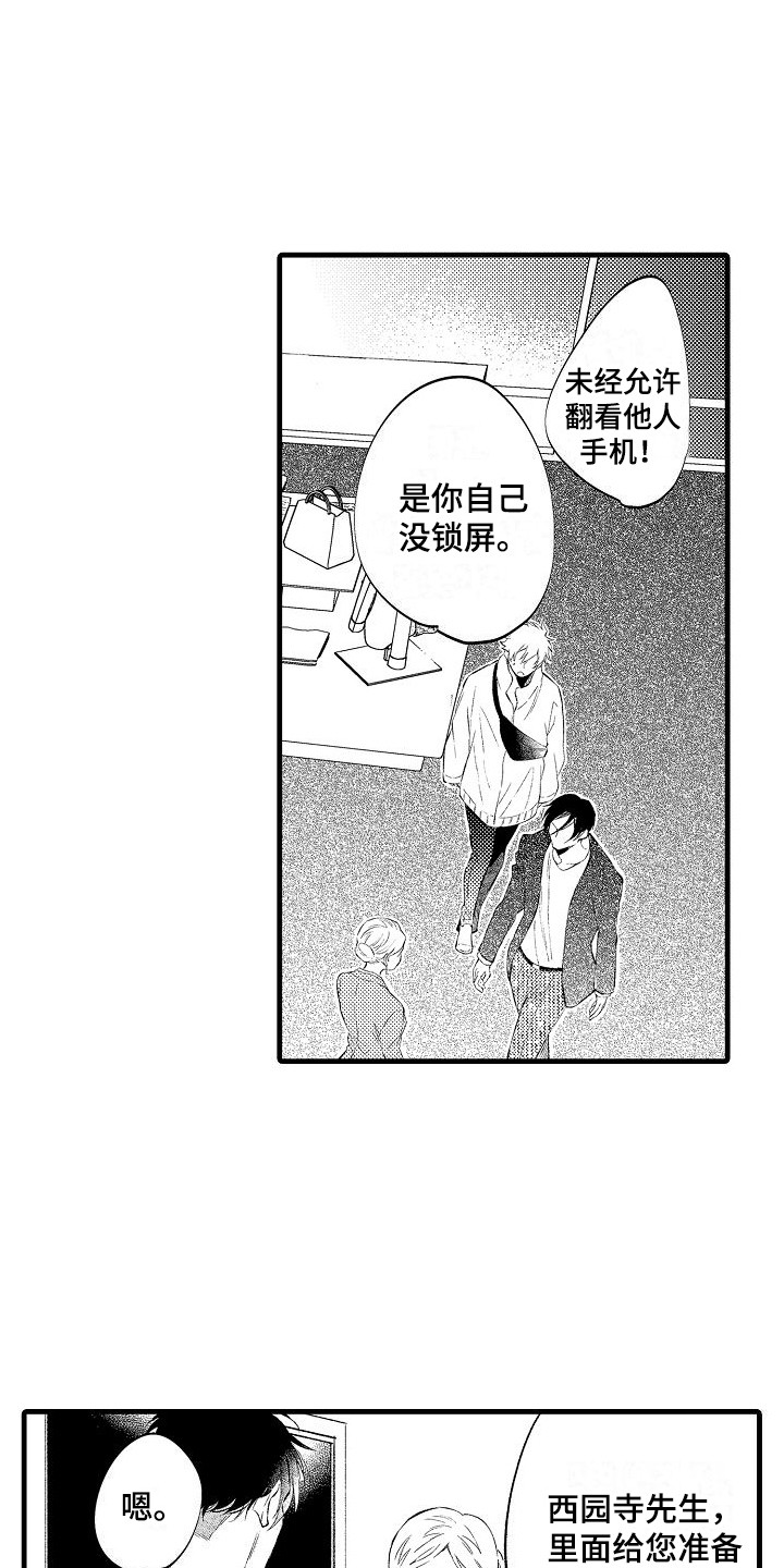 第2章：条件15