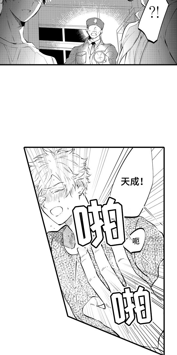 第21章：逃跑 6