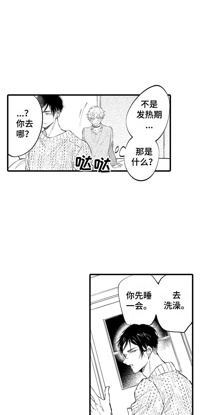 第9章：挽留 13