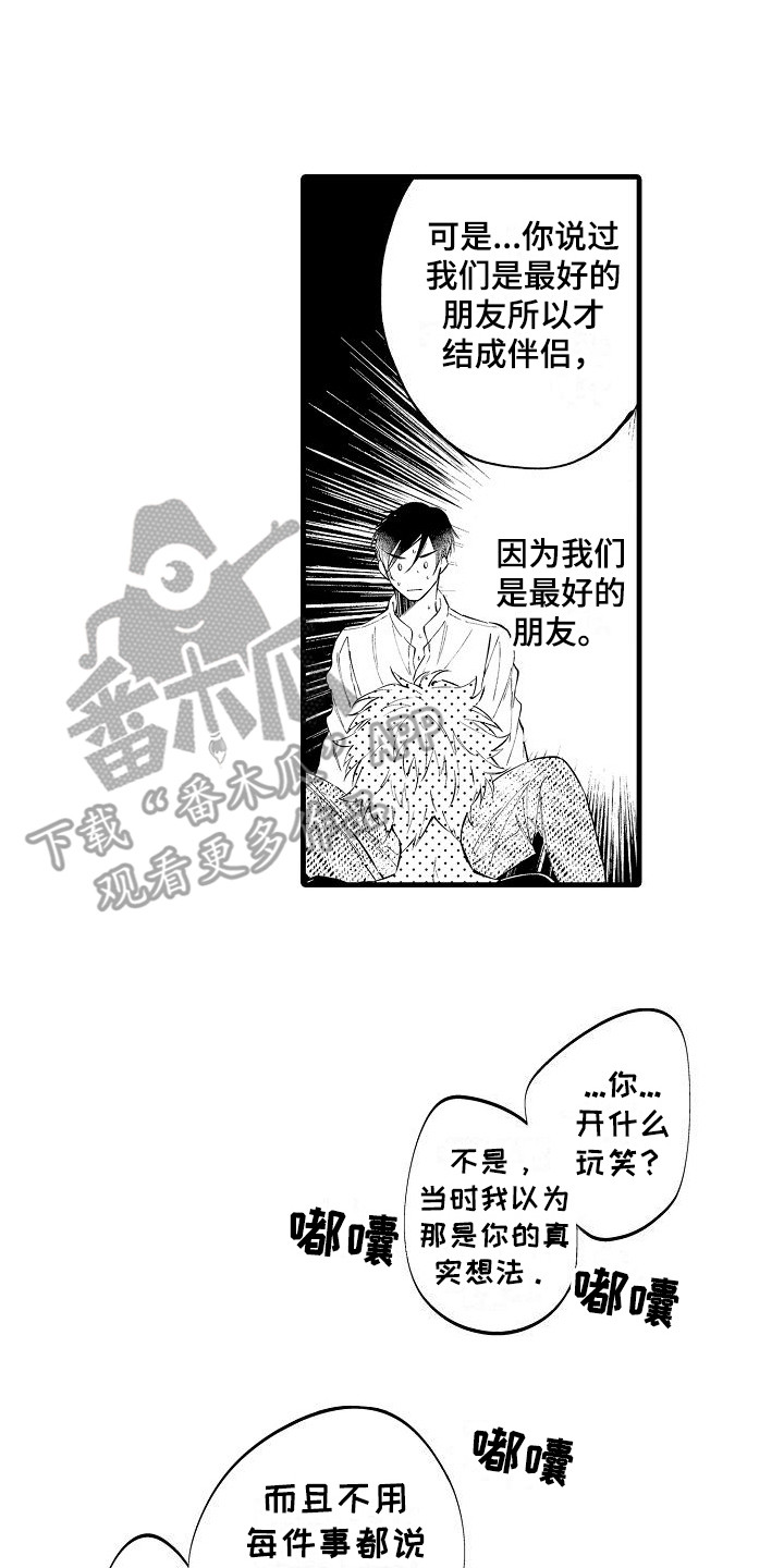 第23章：重新来过 0