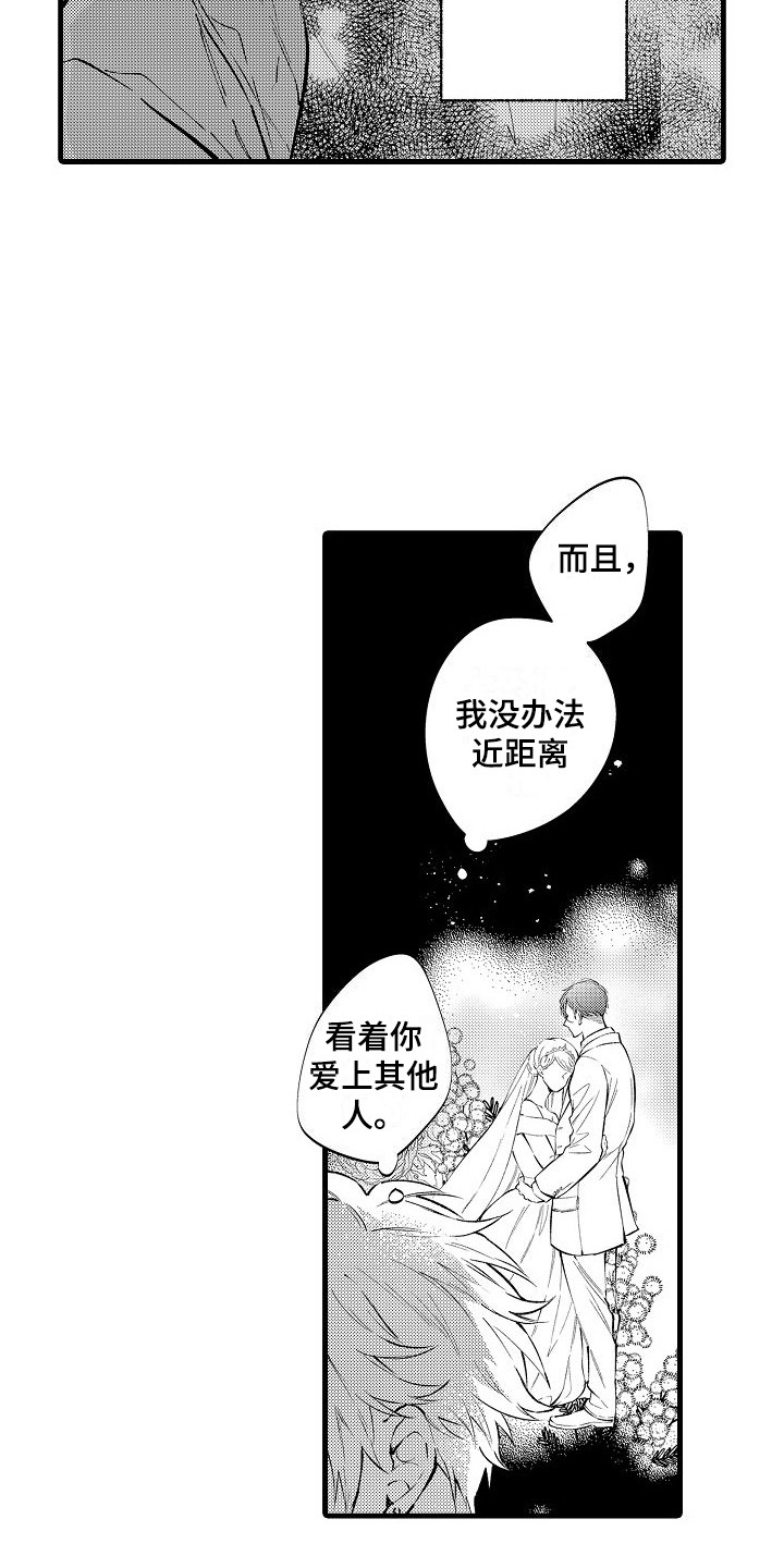 第19章：被抓 5