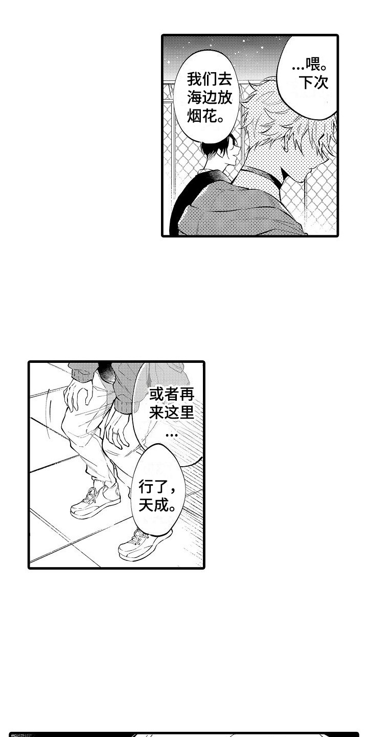 第17章：天台12