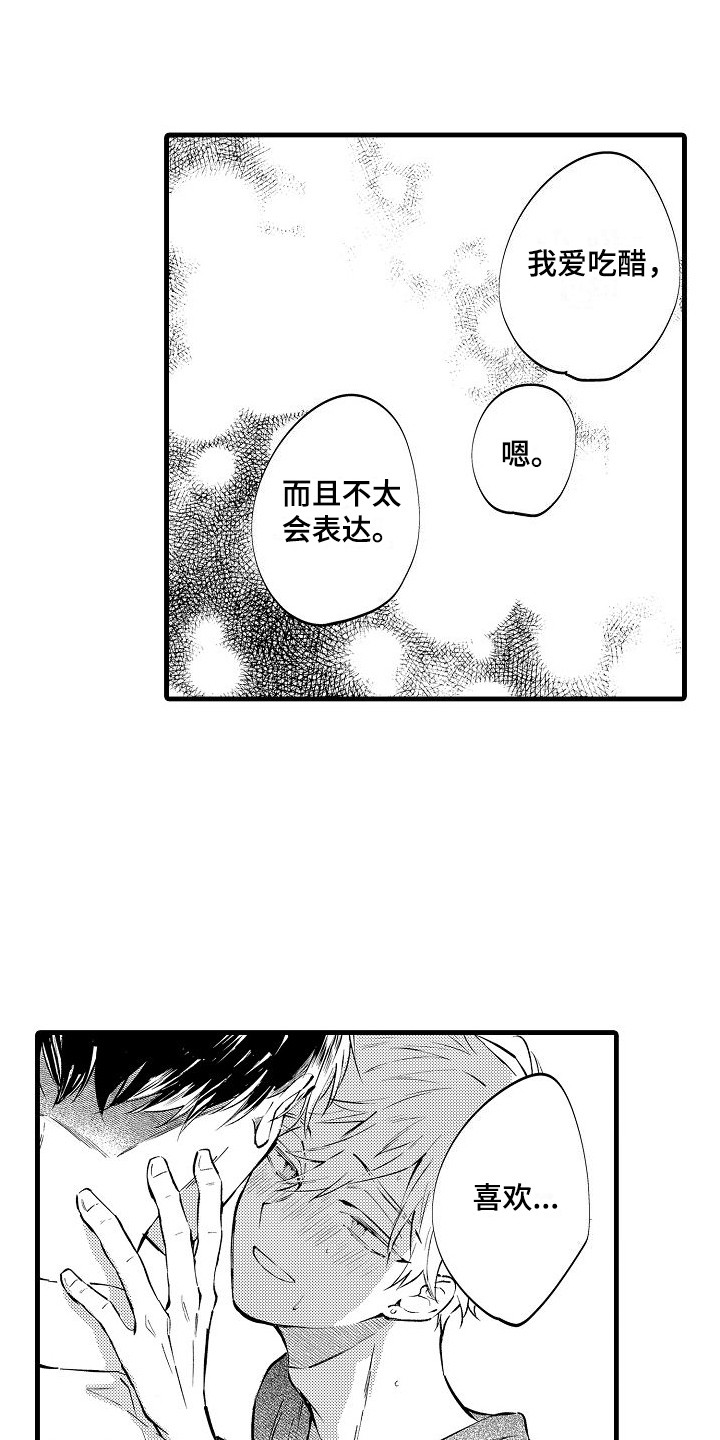 第23章：重新来过 10