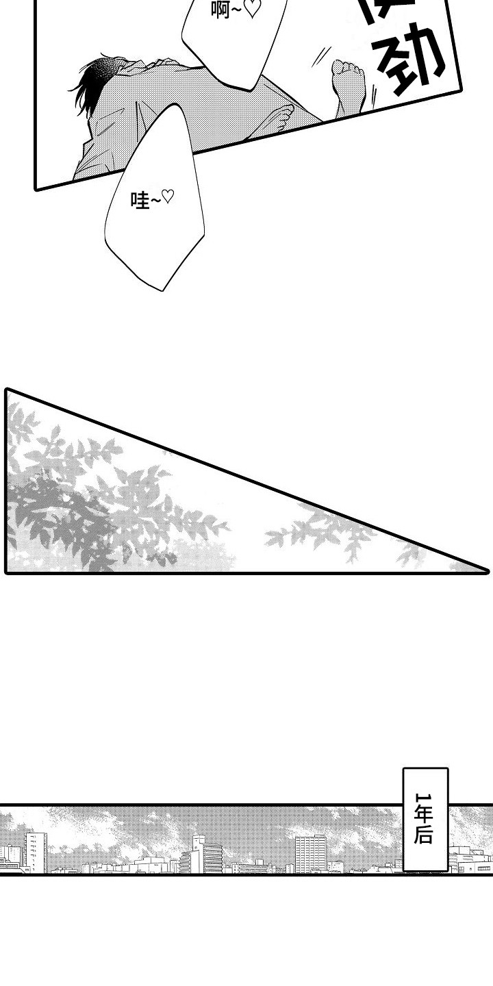 第24章：休假 5