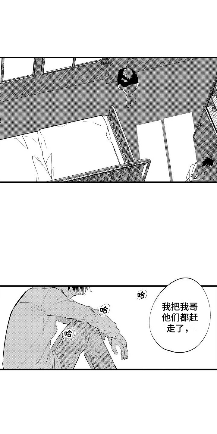 第22章：因为喜欢 0