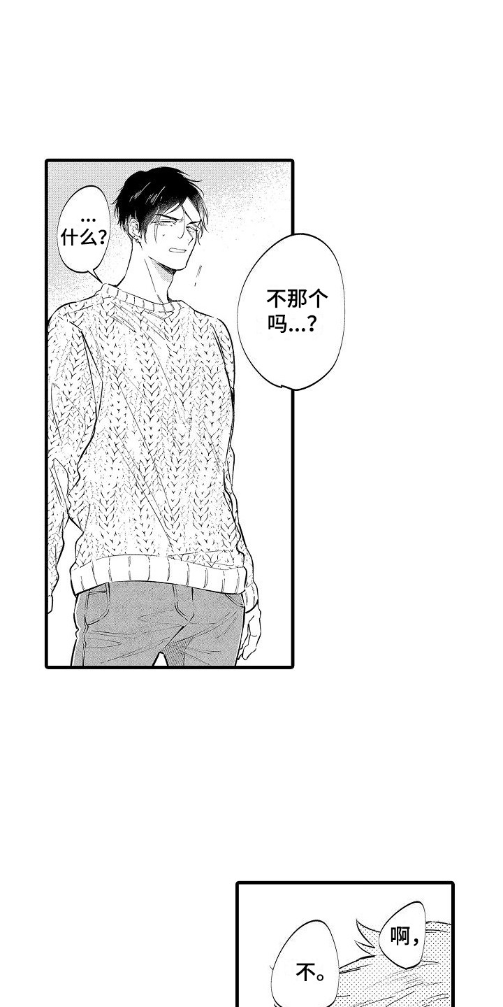 第9章：挽留 2