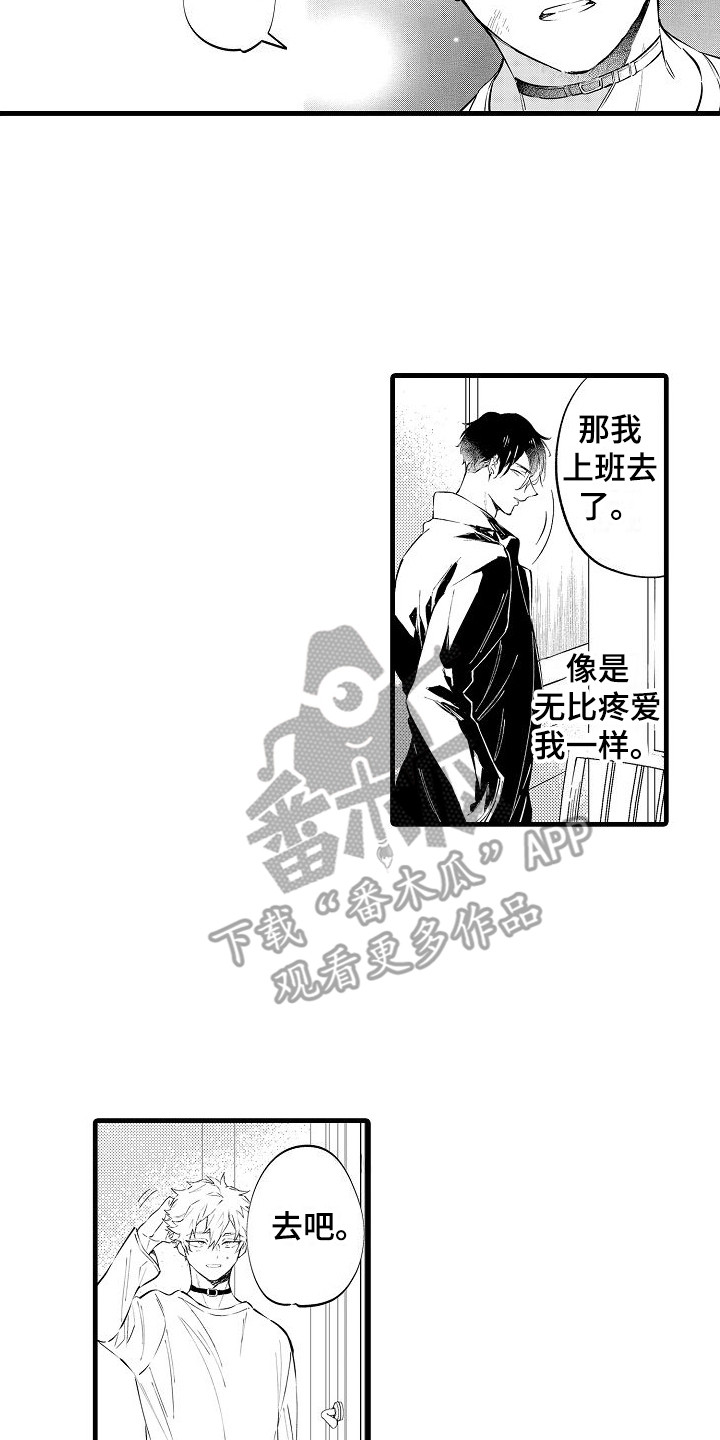 第10章：家庭聚餐7