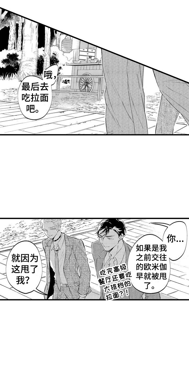 第6章：心情不错9