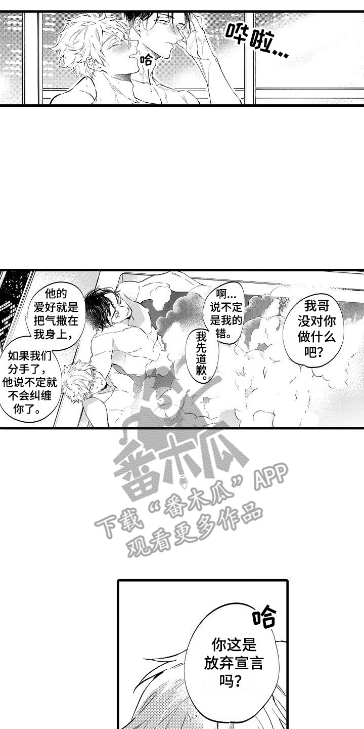 第12章：疲惫 7