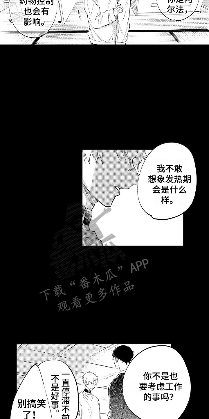 第15章：心意 1