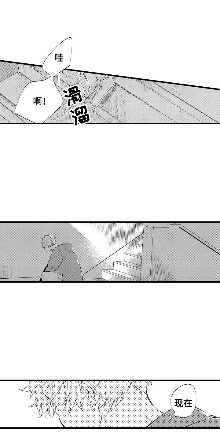 第19章：被抓 2