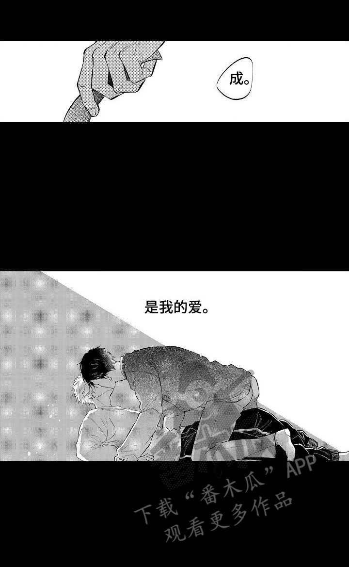 第15章：心意 13