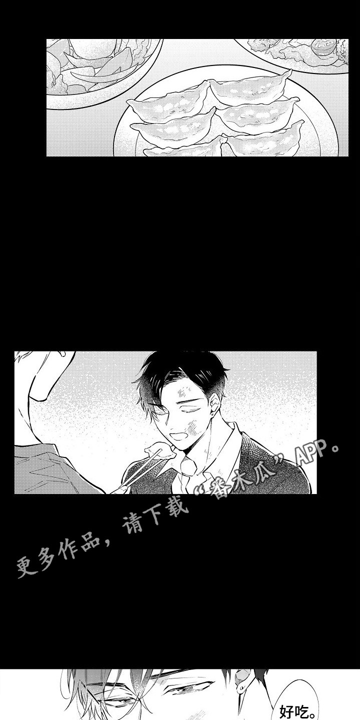 第13章：缘分9