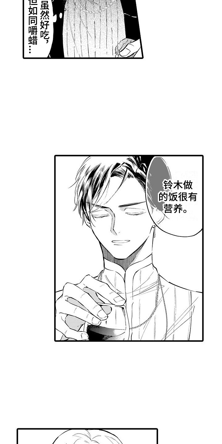 第10章：家庭聚餐11