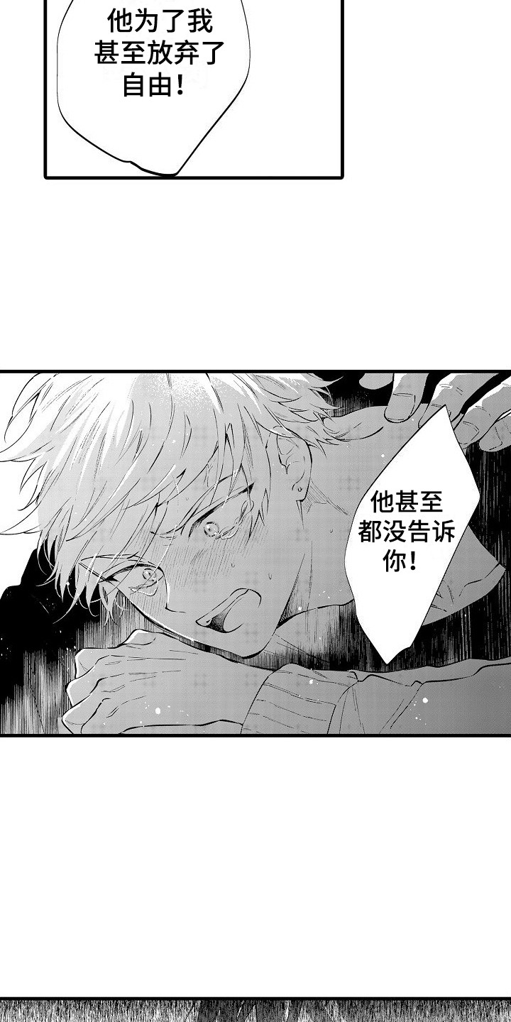 第20章：反抗 2