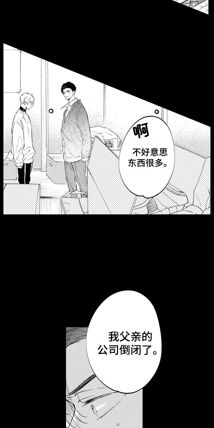 第14章：愤怒9