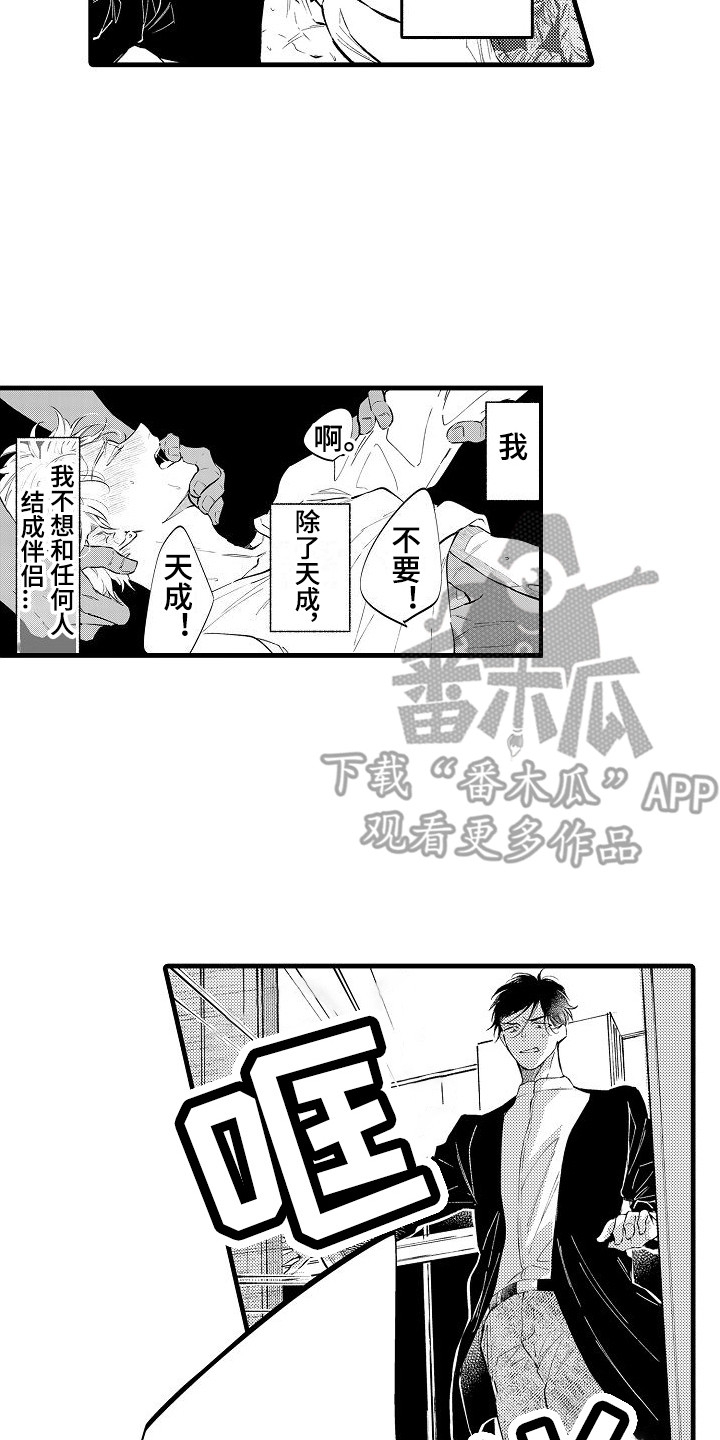 第20章：反抗 13