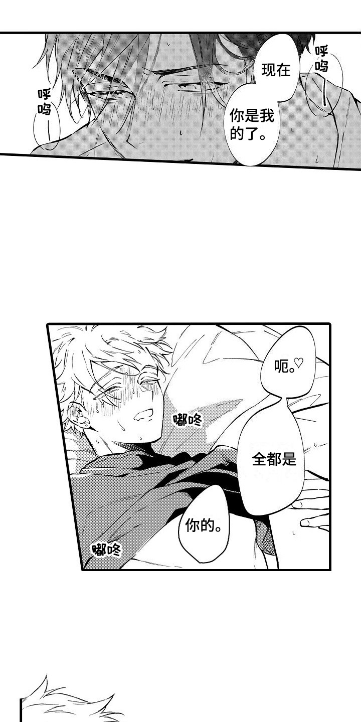 第23章：重新来过 14